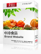 中冷食品