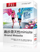 跑步是天性minisite