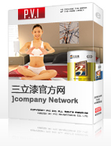 三立漆官方网