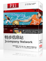 特步信息站