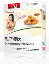 雅子餐饮