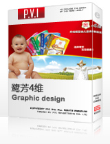 鹭芳4维