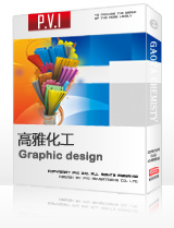 高雅化工