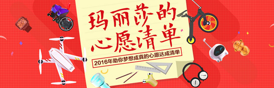 电商众筹公司_厦门众筹设计